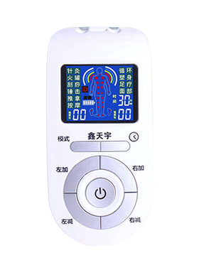 家用多功能按摩仪脉冲理疗电疗仪
