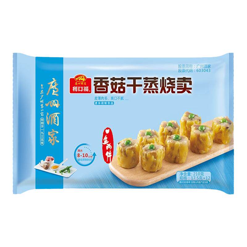 广州酒家利口福香菇干蒸烧卖