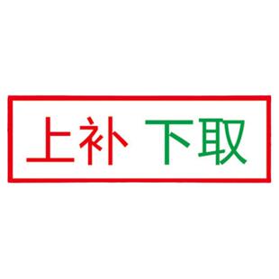 空白标签贴可定制内容不干胶医院用药盒标签上补下取注射器收纳盒