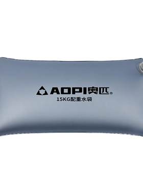 奥匹户外配重定防风防倒注水压重