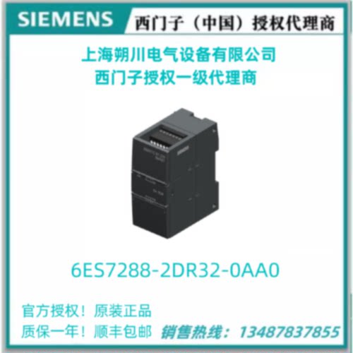 议价6ES7288-2DR32-0AA0西门子SMART数字量输出模块6ES72882DR320