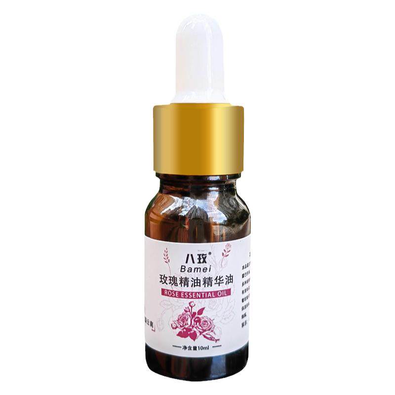 八玫玫瑰精油面部滋润淡细纹10ml