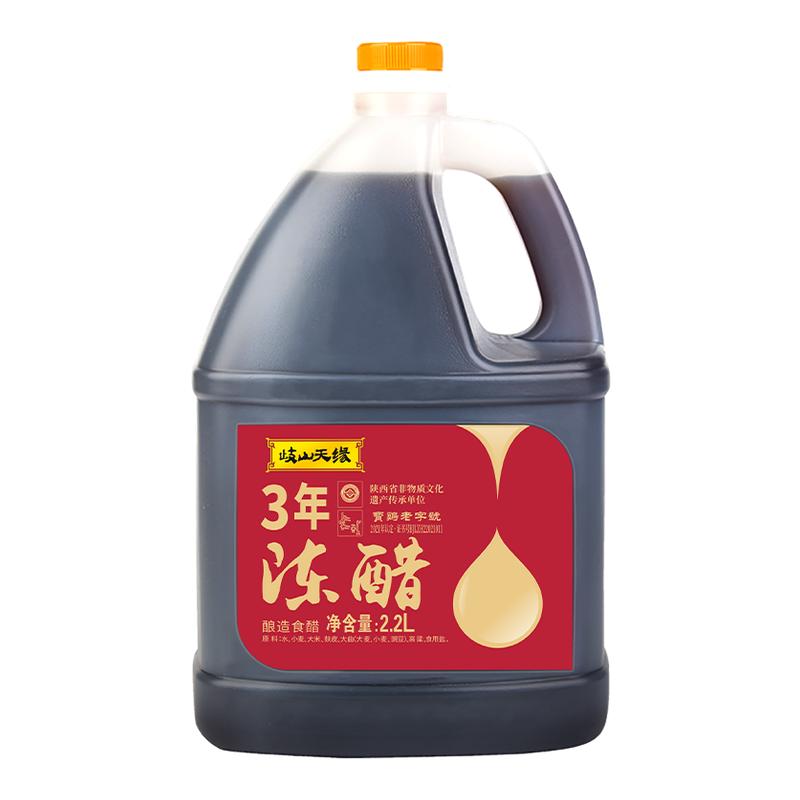 岐山天缘3年陈醋家用实惠装