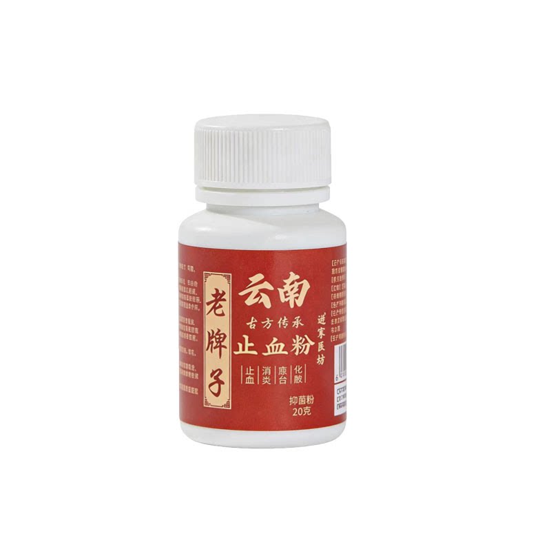 云南金创粉外用止血粉烧烫伤