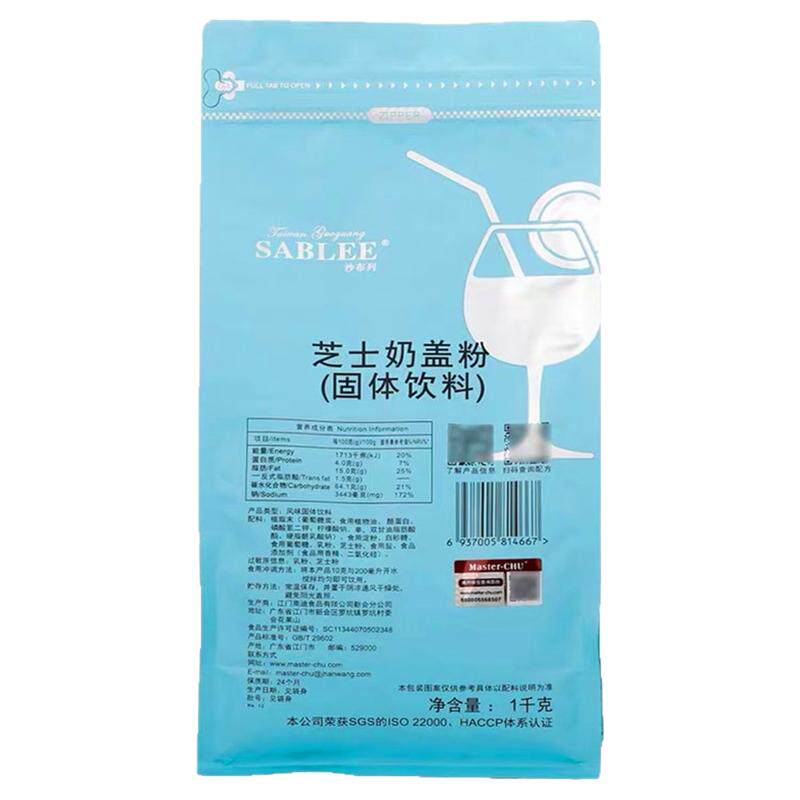 沙布列奶盖粉固体芝士1kg