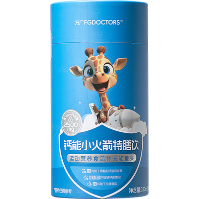 方广钙能小火箭液体钙儿童膳食补充钙铁锌有机海藻钙骨胶原骨密度