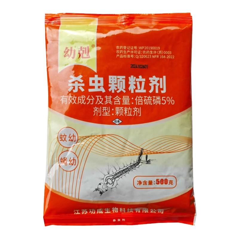 苍蝇蚊子臭虫颗粒卫生杀虫药撒施