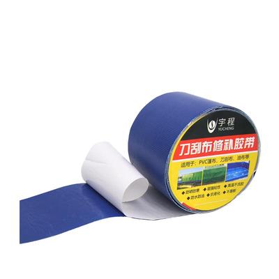 货车专用pvc涂塑布粘贴修补胶带