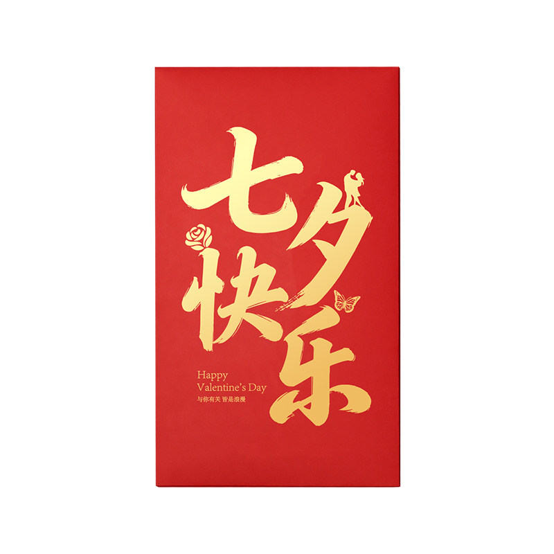 节日生日礼物超级大红包送老公老婆仪式感刮刮乐高端创意红包袋