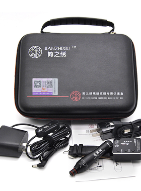 简之绣正品唇半永久纹眉机器仪器