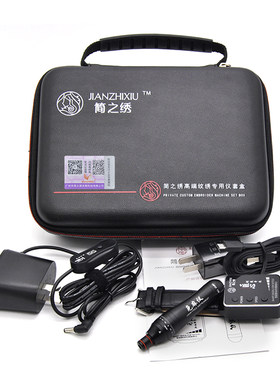 简之绣正品唇半永久纹眉机器仪器