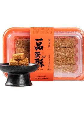 三关六码头一品蛋酥105g/盒