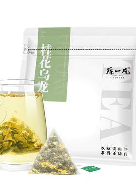 陈一凡冷泡茶桂花乌龙茶茶包50包