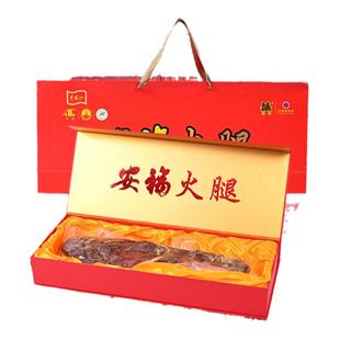 安福火腿整腿礼盒装官方旗舰店正宗火腿肉新马年送礼佳品长辈特产