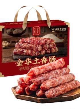 金字金华土香肠礼盒1kg