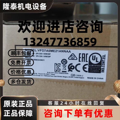 议价台达变频器，VFD7A5ME21ANNAA、VFD2A8新旧都有 议价
