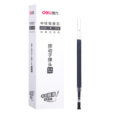 【考试推荐】得力中性笔替芯S206按动子弹头0.5mm顺滑速干笔芯黑色红色蓝色按压式中性笔芯按动笔替芯大容量