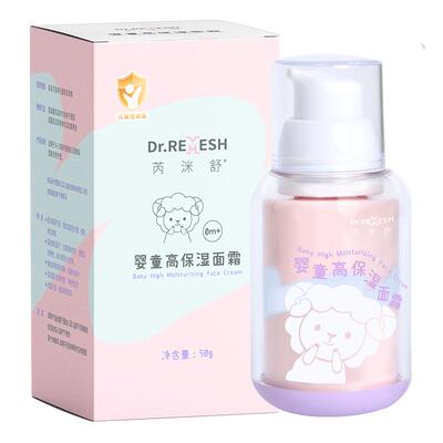 芮洣舒新生儿童高保湿面霜便携装