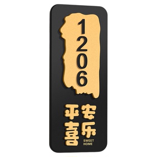 门牌号码牌家用入户门装饰挂牌高级感定制轻奢创意家庭住宅小区公寓门口房间号亚克力门号房号贴个性标识订制