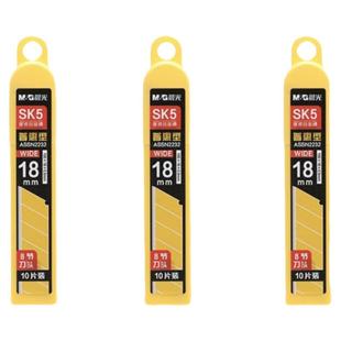 晨光加厚美工刀刀片锋利刀片8节装大号18mm小号9mm工业用切箱子用