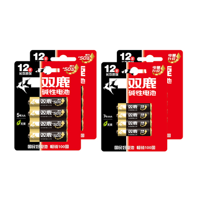 双鹿电池新精品5号7号多规格可选