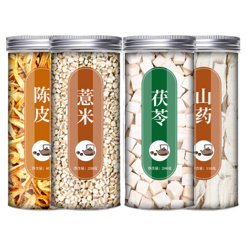 陈皮薏米茯苓山药中药材组合正品新鲜干货橘皮炒薏米仁泡茶泡水喝