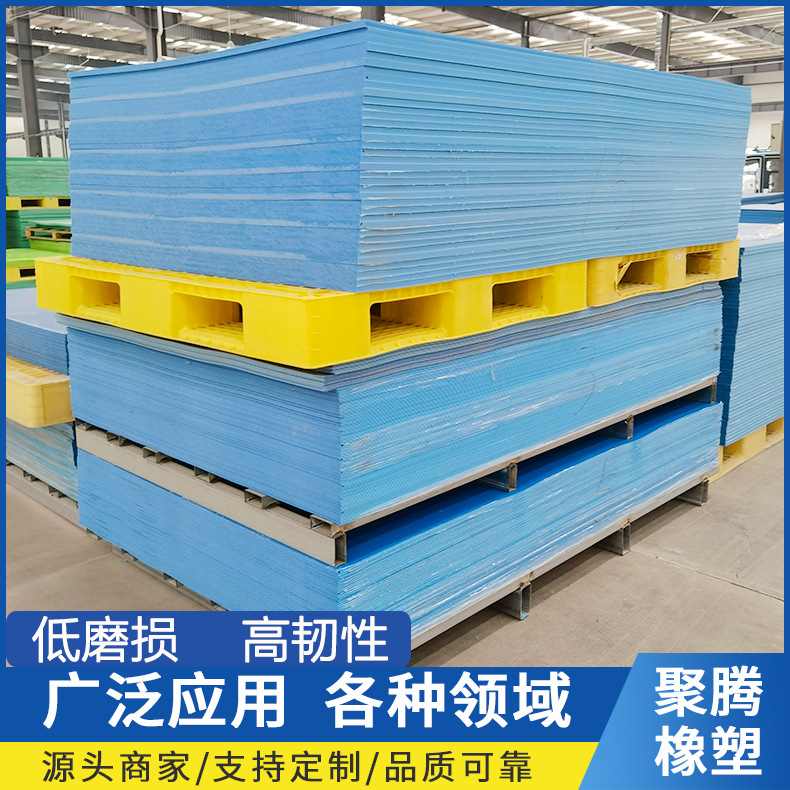 超高分子量聚乙烯板高密度pe板材耐磨衬板车厢滑板聚乙烯板