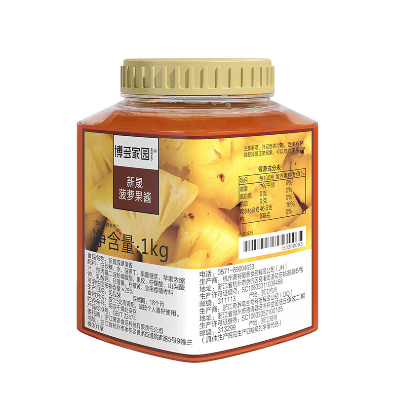 满杯菠萝奶茶饮料浓浆