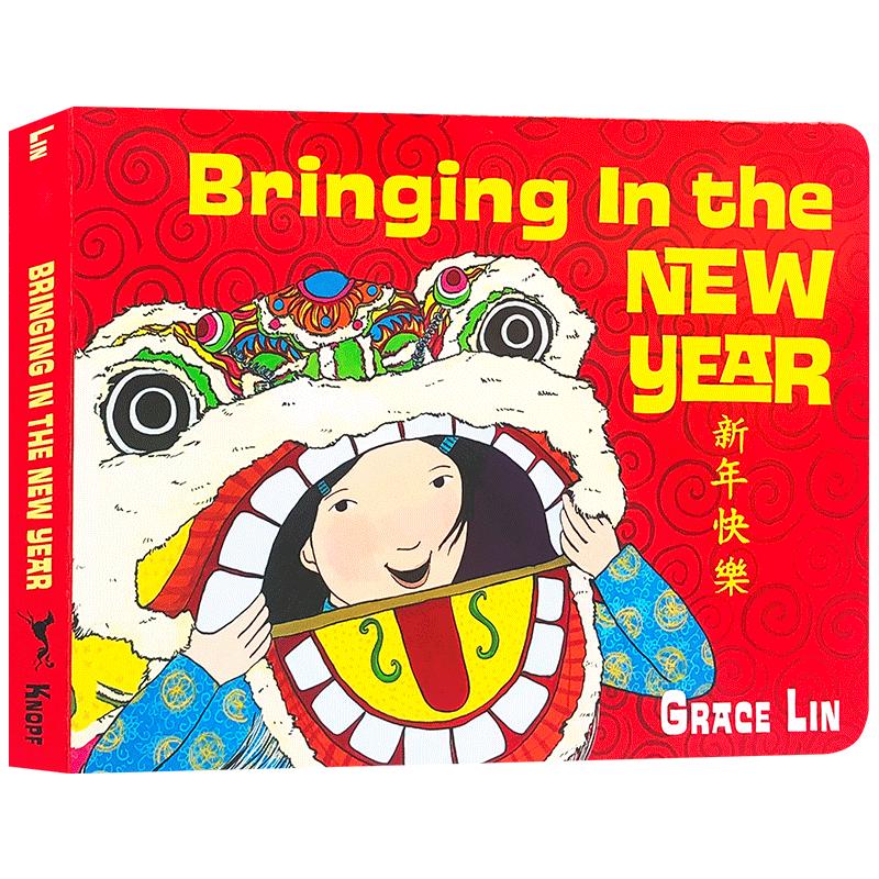 【送音频】新年快乐 Bringing In the New Year英文原版 儿童英语绘本启蒙画册传统文化学习 学前班幼儿生活常识培养亲子正版