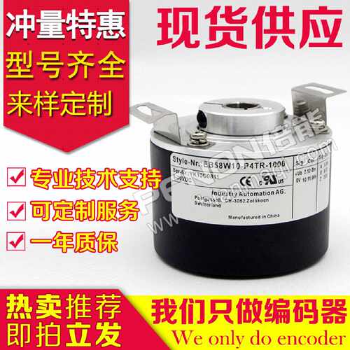 询价-EB58W10C4TR360编码器20482500100010245006002000