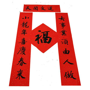 手写对联春联定制万年红宣纸对联纸加厚蜡染宣纸新品春联寿联开业乔迁入伙安徽泾县书法名家现场手写私人订制