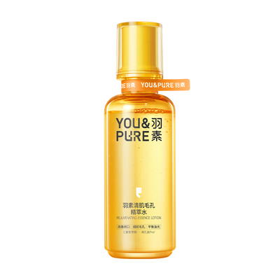 陈梦推荐羽素闭口水控油细毛孔