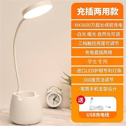 小台灯可充电式护眼灯学习大容量学生宿舍款超长续航便携折叠