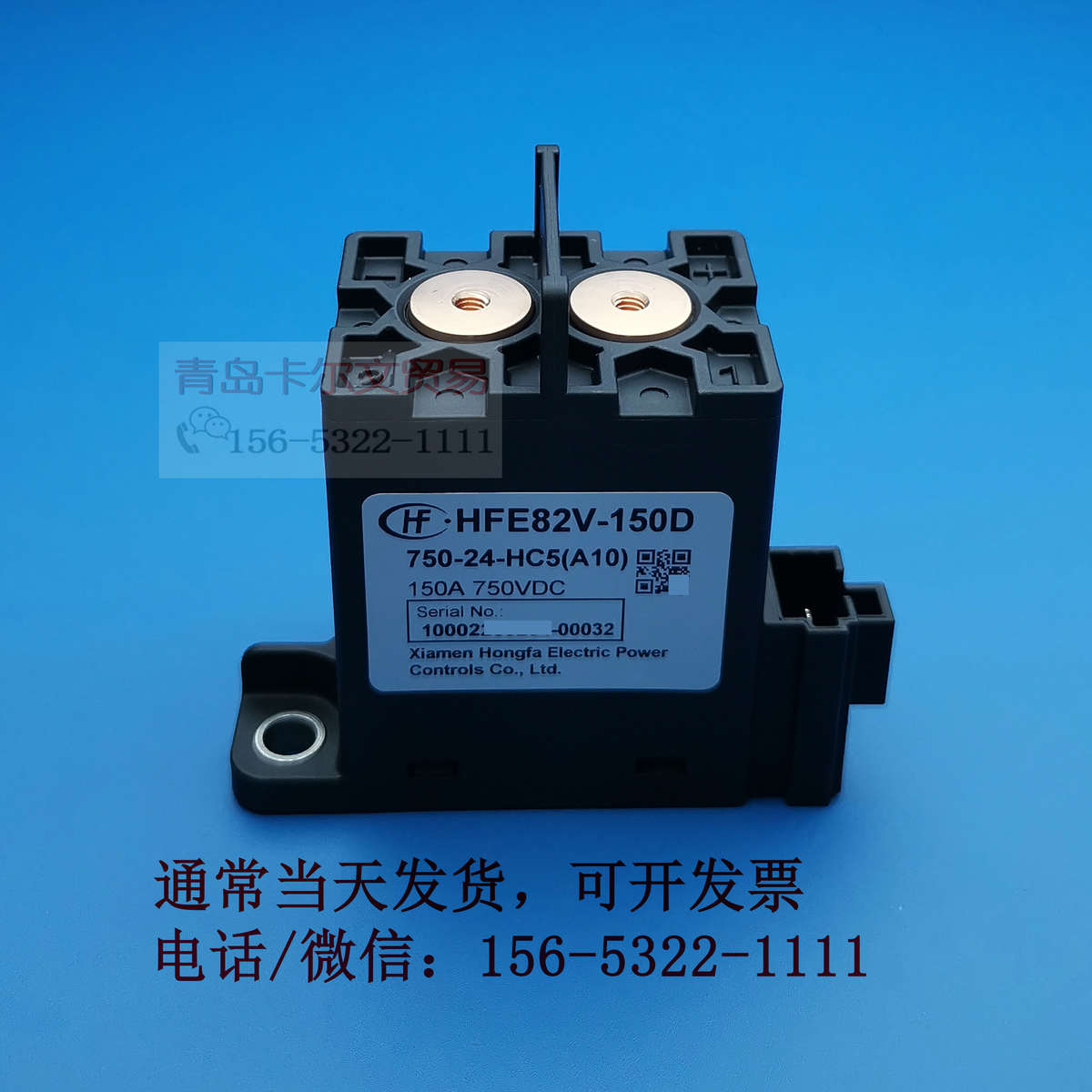 HFE82V-150B 150D/750-12 24-HB6 HC5高压直流继电器150A750V