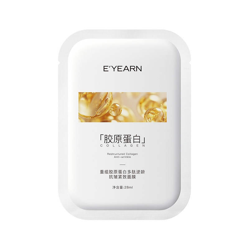 胶原蛋白面膜|抗皱紧致|补水保湿