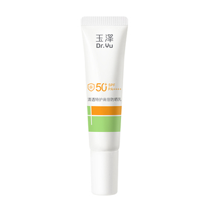 【百亿补贴】玉泽500光电防晒乳敏感肌大分子防晒霜通勤户外清透