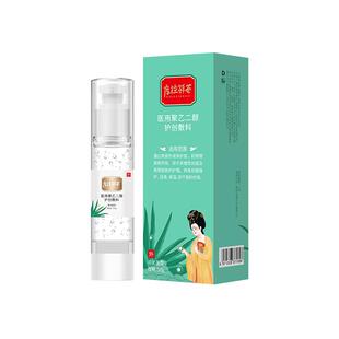 库拉鲜荟医用冷敷芦荟胶夏晒后舒缓锁鲜痘痘补水保湿修复止痒女男