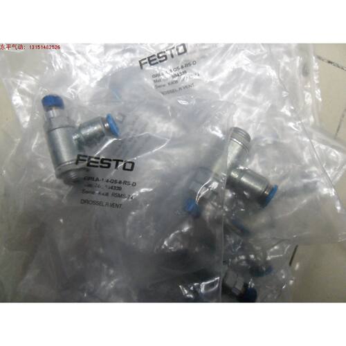议价全新原装FESTO费斯托接头GRLA-1/4-QS-8-RS-D 534339 实物图