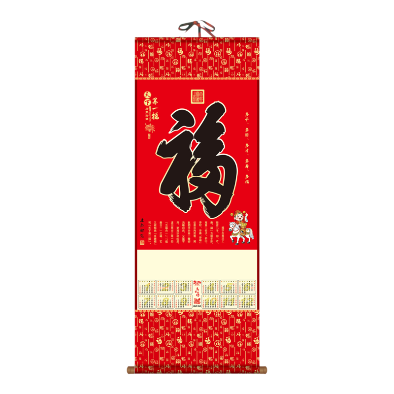 【优惠价】挂历2026马年年历定制单张无纺布挂轴专版卷轴订做新款