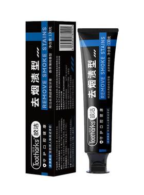 沃尔玛商超丨中科院专研去渍牙膏