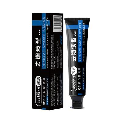 沃尔玛商超丨中科院专研去渍牙膏