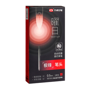 极锋笔黑科技走珠笔老师专用红笔批改作业签字笔速干按动中性笔高颜值红色水笔学生做笔记订正黑笔刷题笔0.5