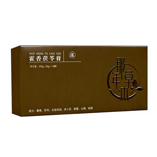 茯苓膏伏湿膏五指毛桃去祛赤小豆减藿香体内湿寒肥正品脾胃养生膏