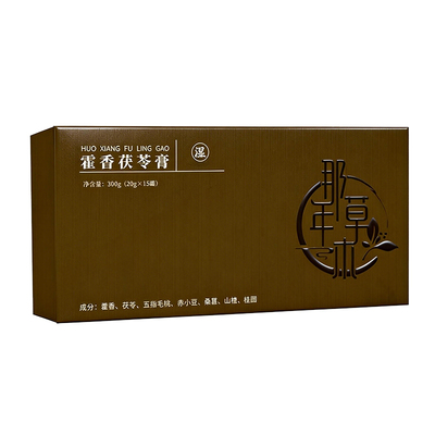 茯苓膏伏湿膏五指毛桃去祛赤小豆减藿香体内湿寒肥正品脾胃养生膏