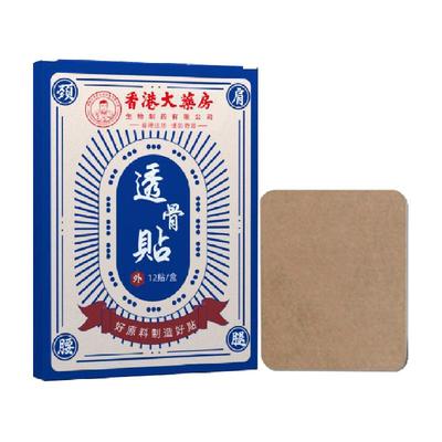 香港大药房透骨贴直击痛点