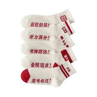 考研上岸好运小礼物考试幸运物高考励志小物件逢考必过符考神附体