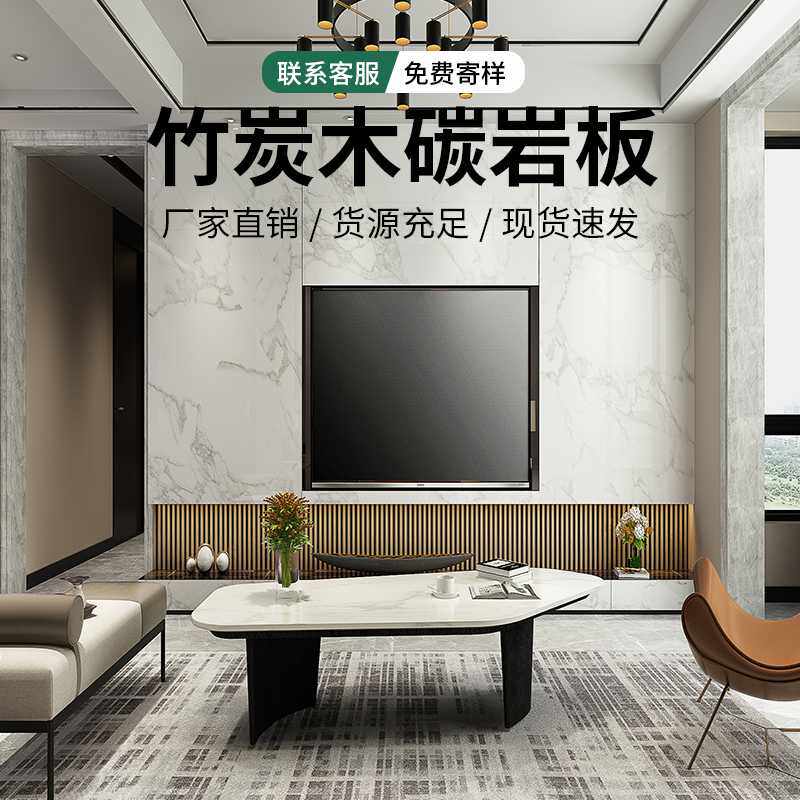 碳岩板护墙装饰竹炭纤维集成墙 E0级环保木饰面装潢板材