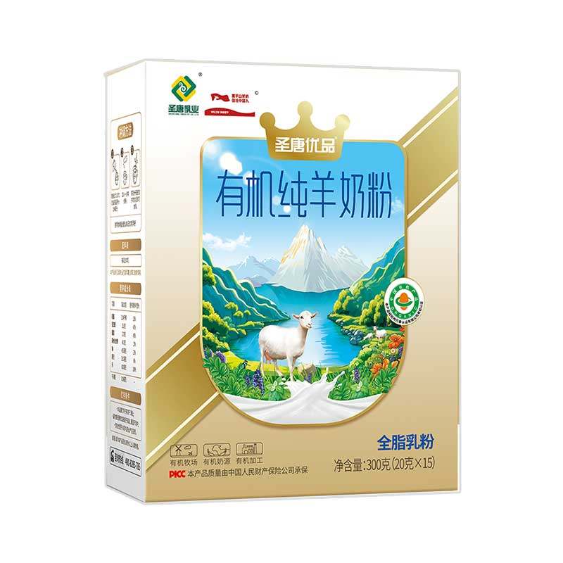 圣唐优品有机纯羊奶粉300g拍1发2