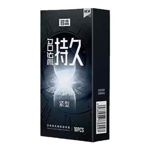 名流延时安全避孕套45mm超紧特小号49mm正品持久装非防早泄男用tt