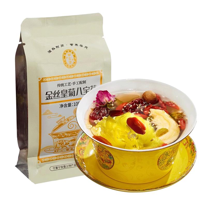 宁夏枸杞桂圆皇菊八宝茶传统工艺